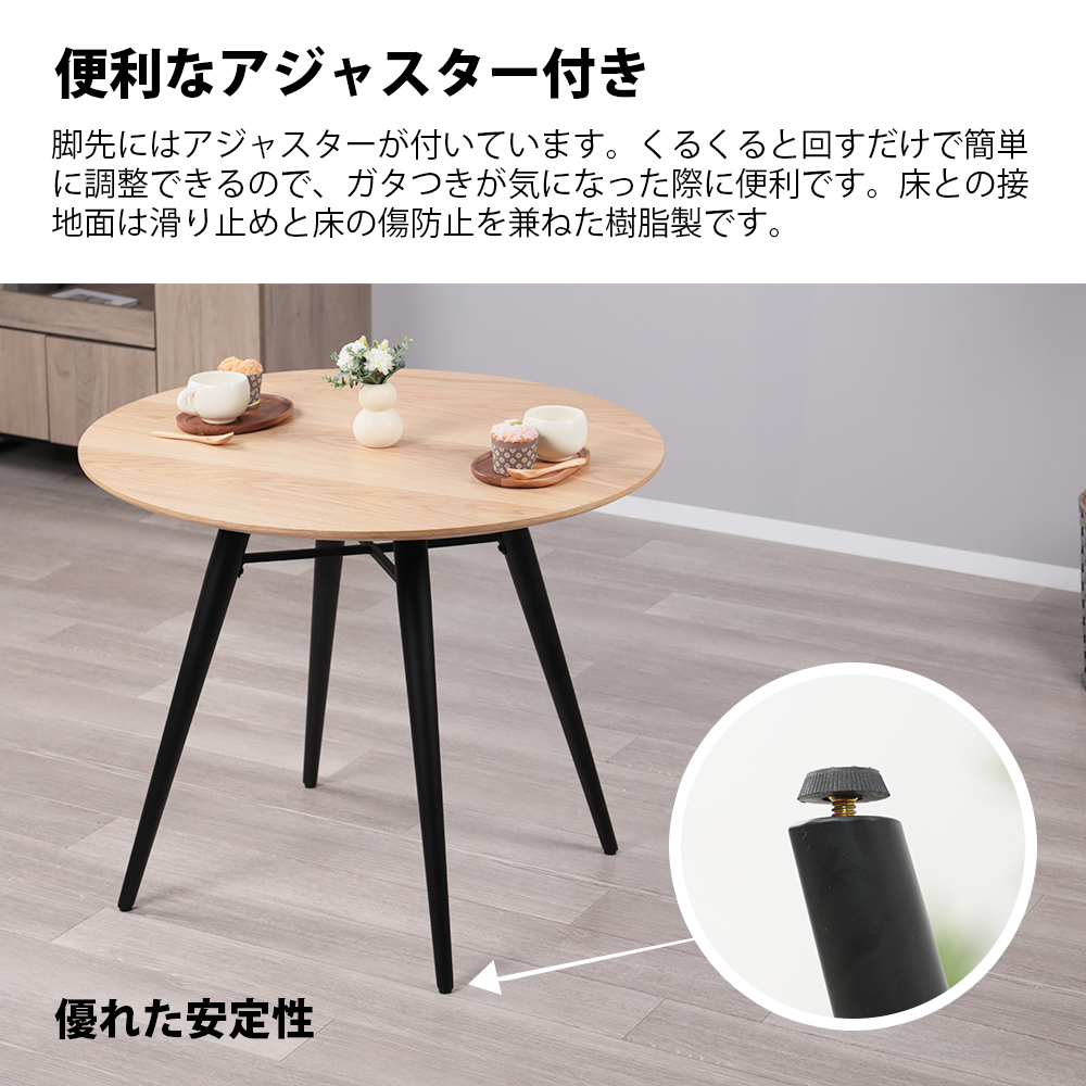 ダイニングテーブル 2人用 丸 円形 幅90cm 北欧 木目調 カフェ