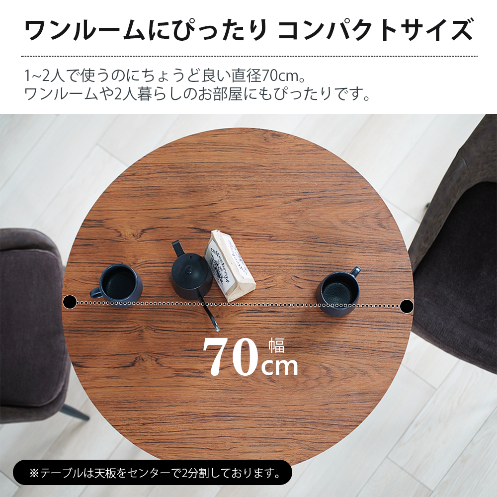 カフェテーブル 円形 70cm おしゃれ ダイニングテーブル 2人用 丸 北欧