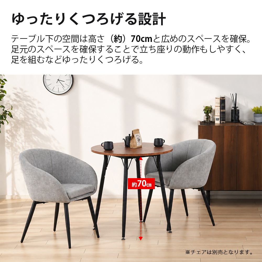カフェテーブル 円形 70cm おしゃれ ダイニングテーブル 2人用 丸 北欧