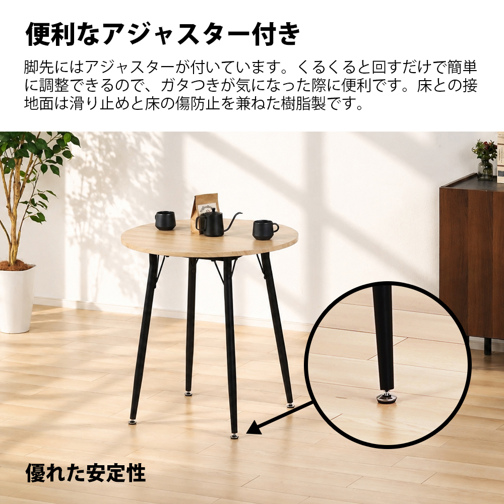 カフェテーブル 円形 70cm おしゃれ ダイニングテーブル 2人用 丸 北欧