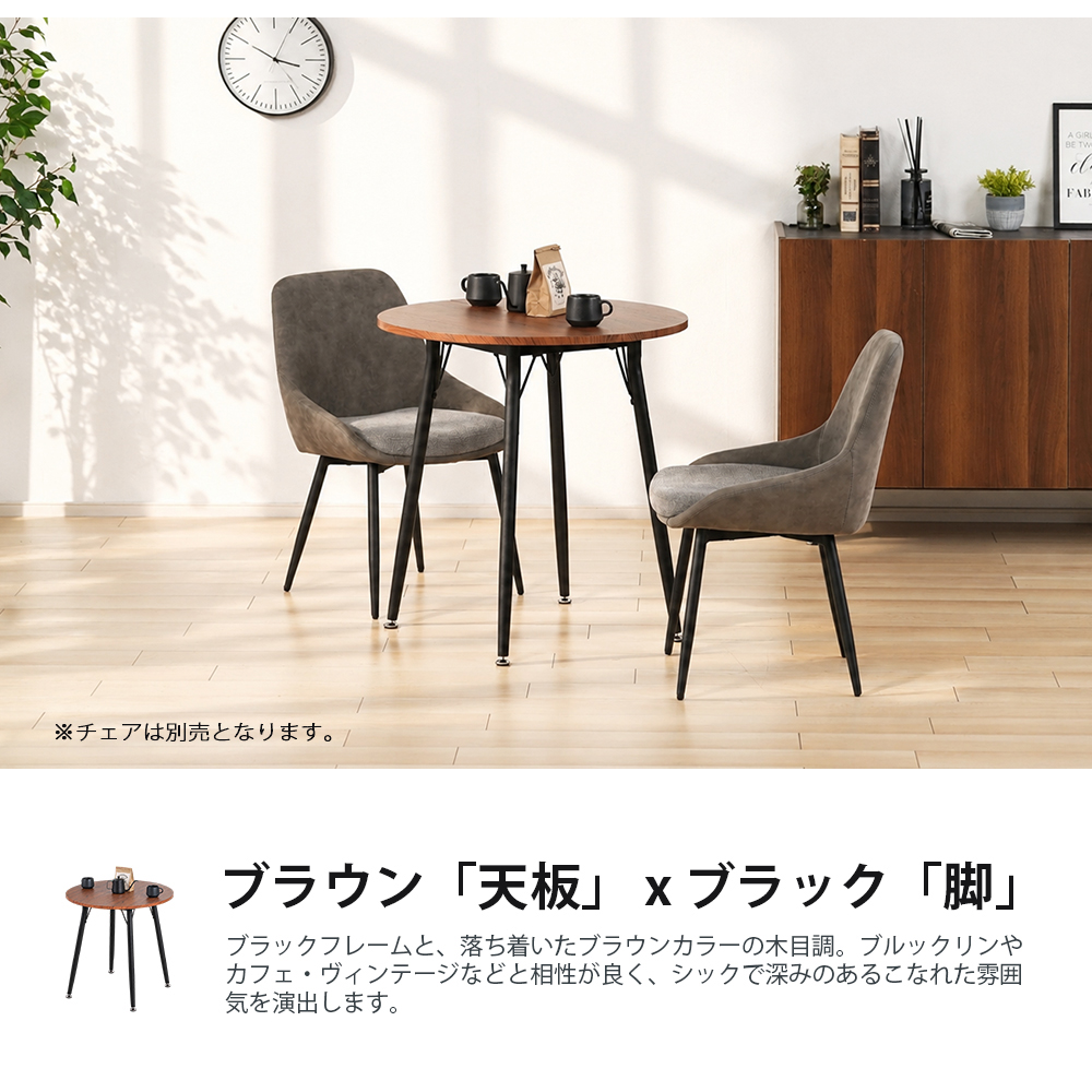 カフェテーブル 円形 70cm おしゃれ ダイニングテーブル 2人用 丸 北欧