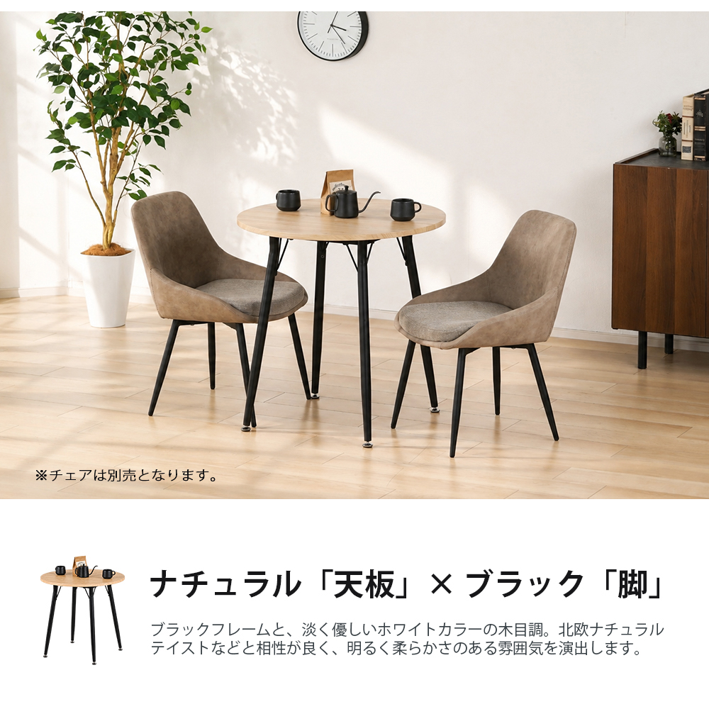 カフェテーブル 円形 70cm おしゃれ ダイニングテーブル 2人用 丸 北欧
