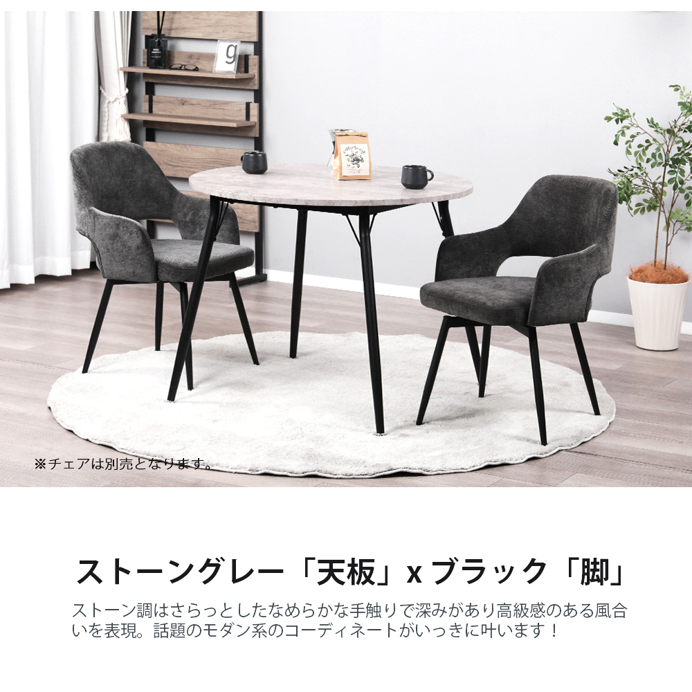 ダイニングテーブル 丸 90cm幅 テーブル 単品 北欧 ラウンドテーブル