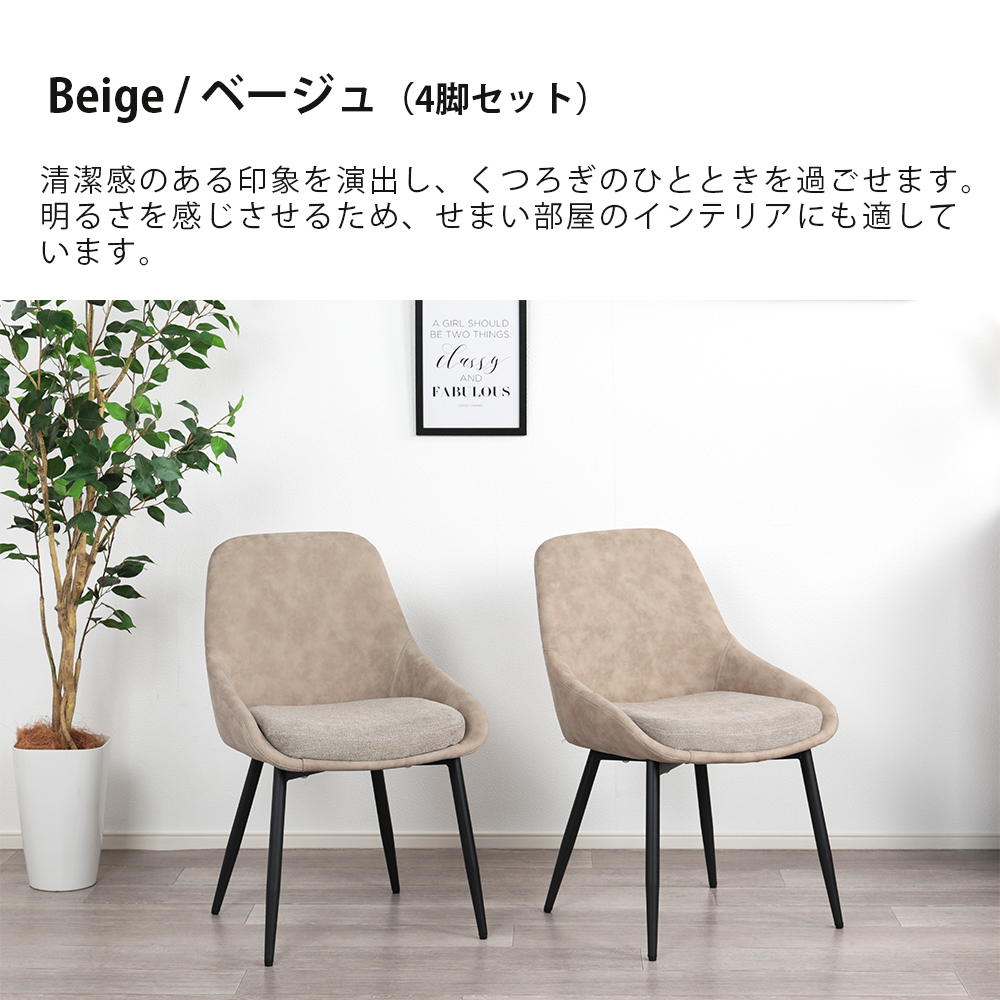 展示品　ドミタリア　フォレスト　ダイニングチェア　4脚セット　モダン main_80500032.jpg