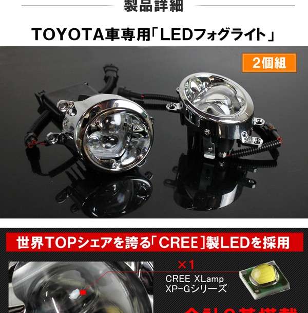 ヴェルファイア 30系 アルファード フォグランプ LED