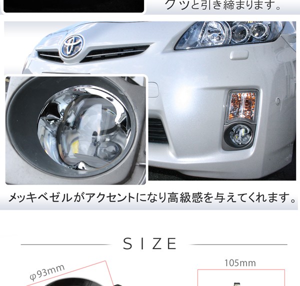 トヨタ iQ 専用 LEDフォグランプ 6000K 4インチ CREE製 カスタム