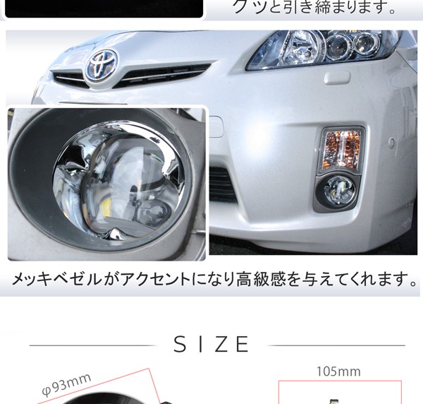 トヨタ LED フォグランプ 4インチ CREE製 プロジェクター バルブ 純正