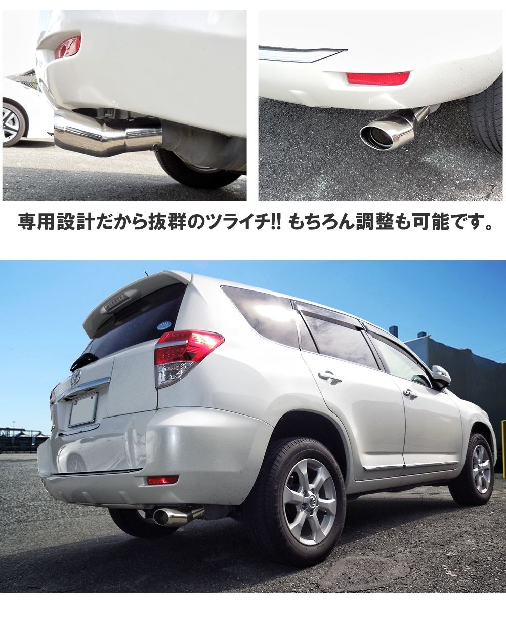 トヨタ・ヴァンガードＧＳＡ３３W用　【フジツボスペシャルオーダーメイド】マフラー 楽天市場】ヴァンガード GSA33W ACA38W ACA33W マフラーカッター