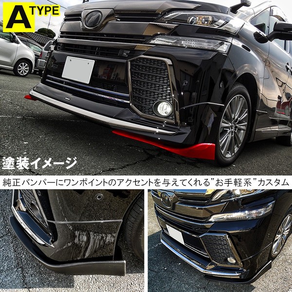 汎用 カナード リップスポイラー エアロパーツ フロント サイド