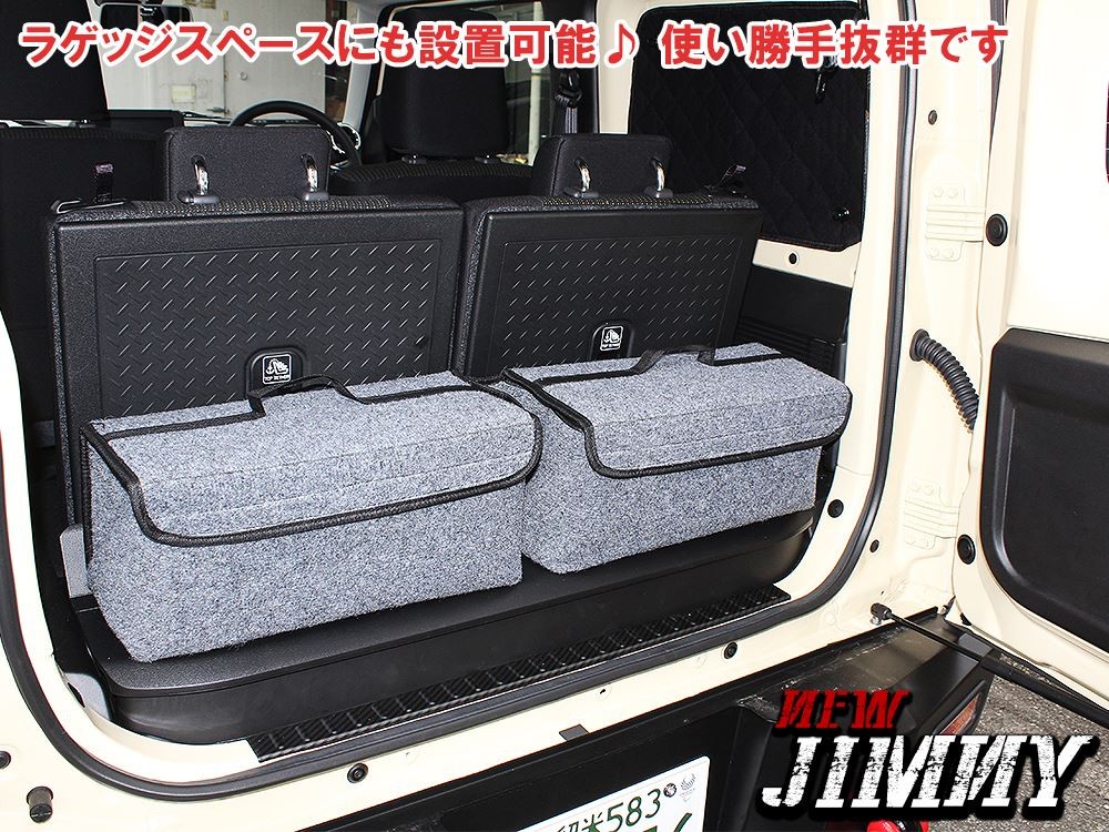 ジムニー JB64W シエラ JB74W リア ラゲッジボックス