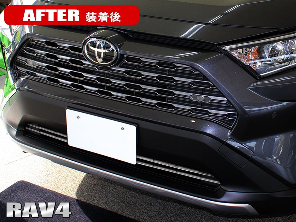 新型 RAV4 50系 カスタム パーツ メッキ フロント アンダーグリル