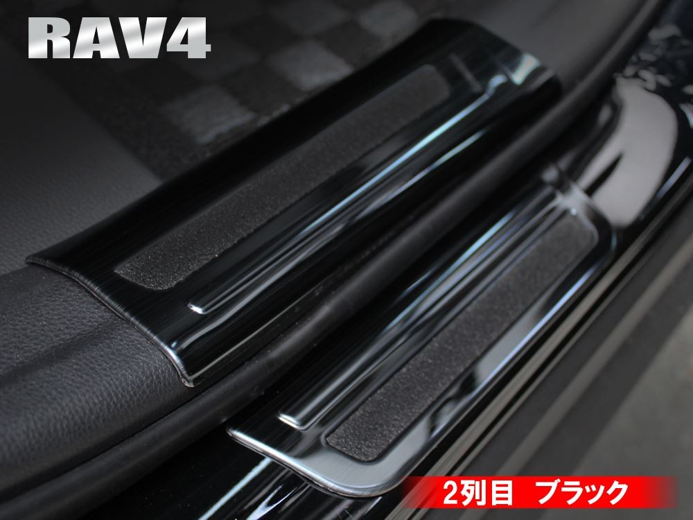 新型 RAV4 ラブ4 50系 カスタム パーツ メッキ サイド