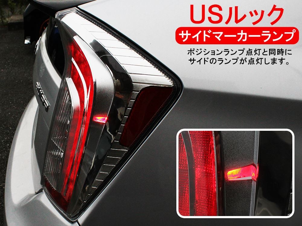 プリウス 30系 前期 後期 LED テールランプ テールライト USルック