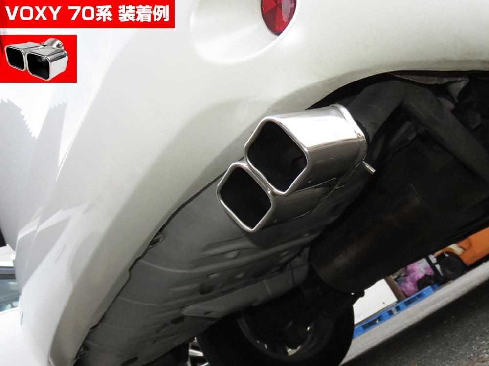 汎用 マフラーカッター 2本出し ダブル 下向き L型 スクエア