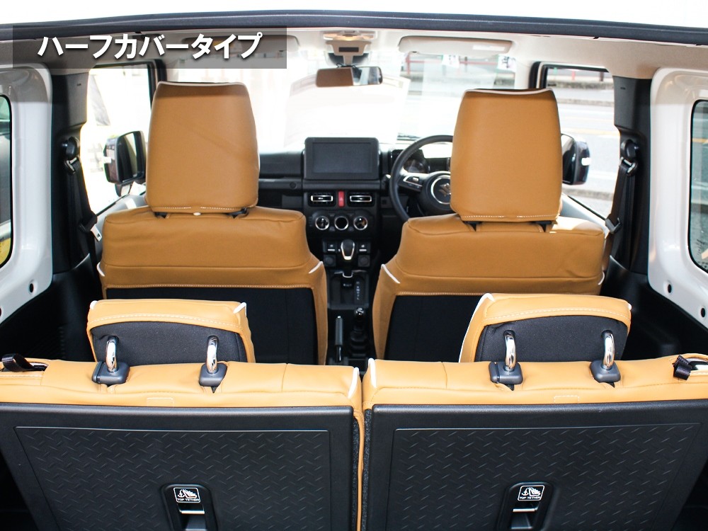 ジムニー jb64 jb74 レザー インテリアカバー 8点セット ジムニー jb64 jb74 レザー インテリアカバー 8点セット Amazon