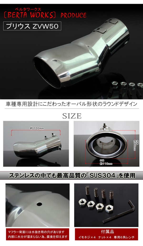 ステンレス製 下向きマフラー用FJ1058 メッキ シルバー ブラック 銀 黒 楕円 外装 ハス切り 2本出し ドレスアップ 汎用品