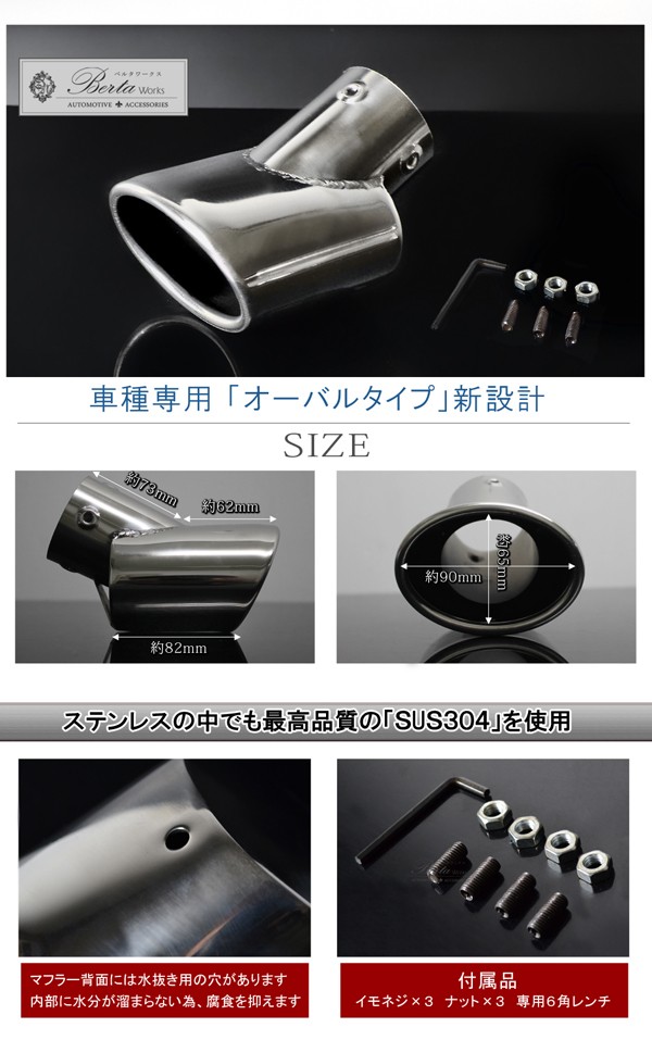 スイフト ZC72S DZ72S ZC32S 前期 後期 RS マフラーカッター シングル