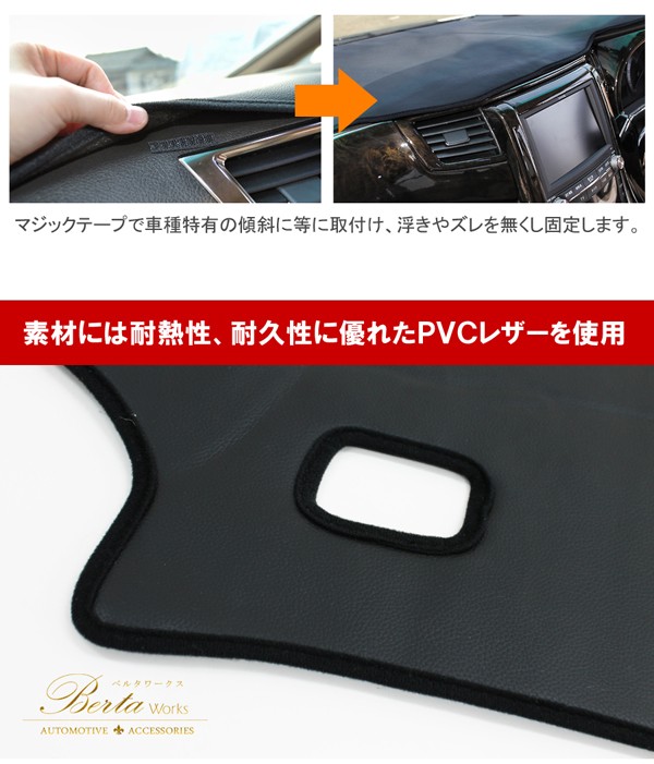 デリカ D5 前期 後期 ダッシュマット ダッシュボードマット PVC