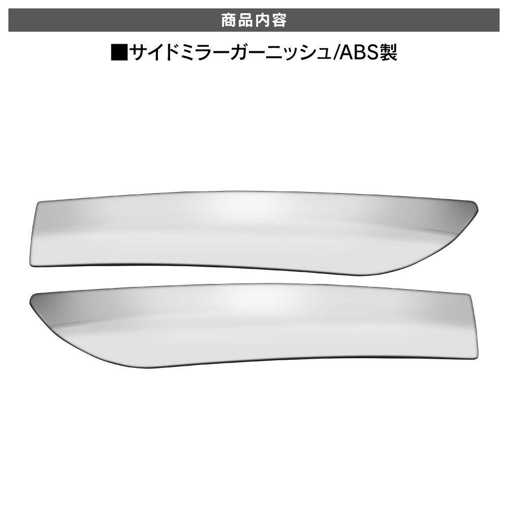 トヨタ ライズ ダイハツ ロッキー アクセサリー ドアミラー