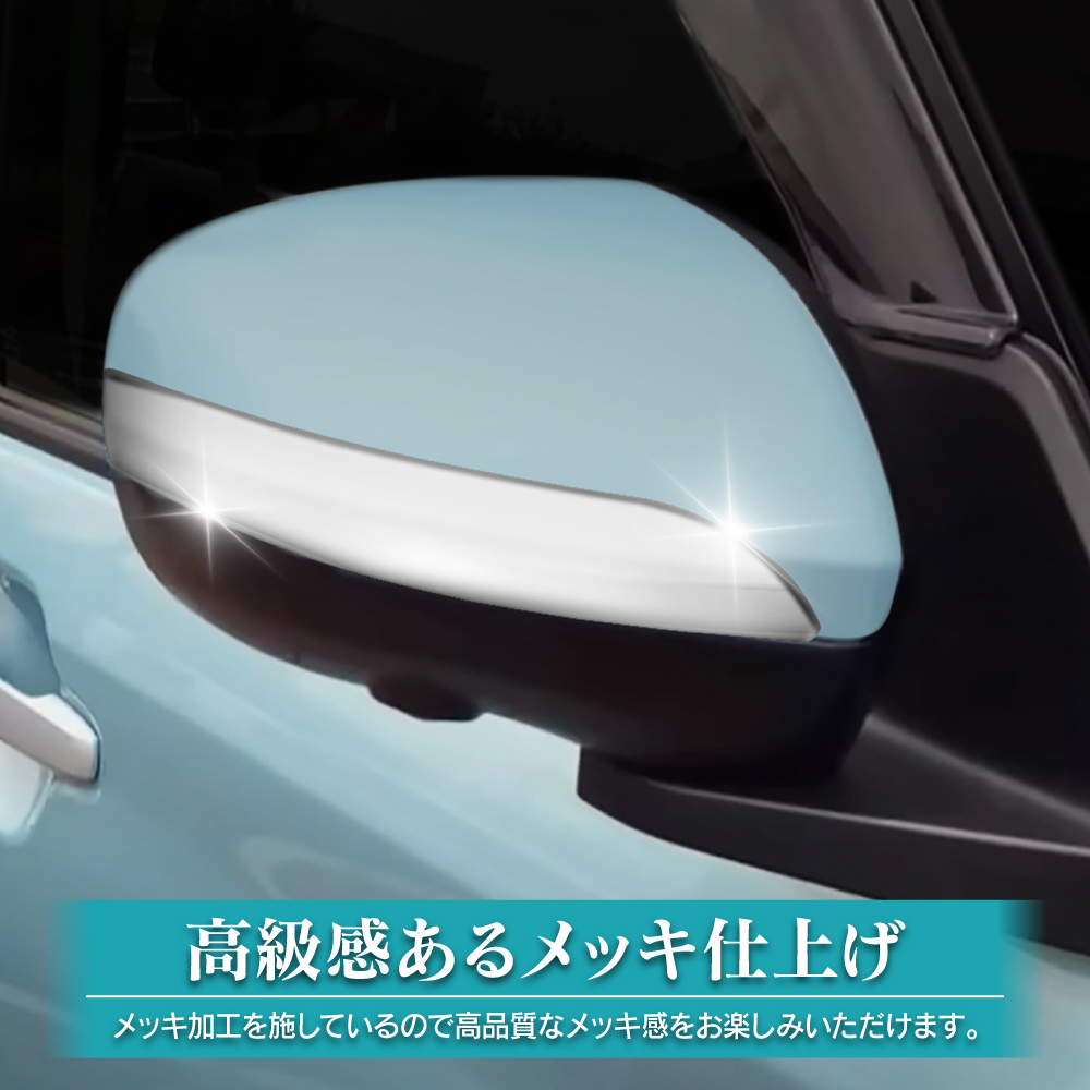 ライズ　ロッキー　ドアミラー左右セット トヨタ ライズ ダイハツ ロッキー アクセサリー ドアミラー