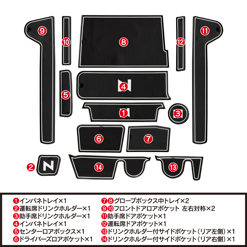 新型 N-BOX カスタム ジョイ JF5 JF6 インテリアラバーマット 14P N