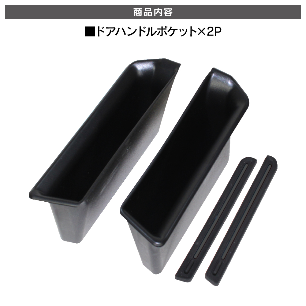 ジムニー JB64W シエラ JB74W ノマド ドアグリップ 収納ポケット 運転