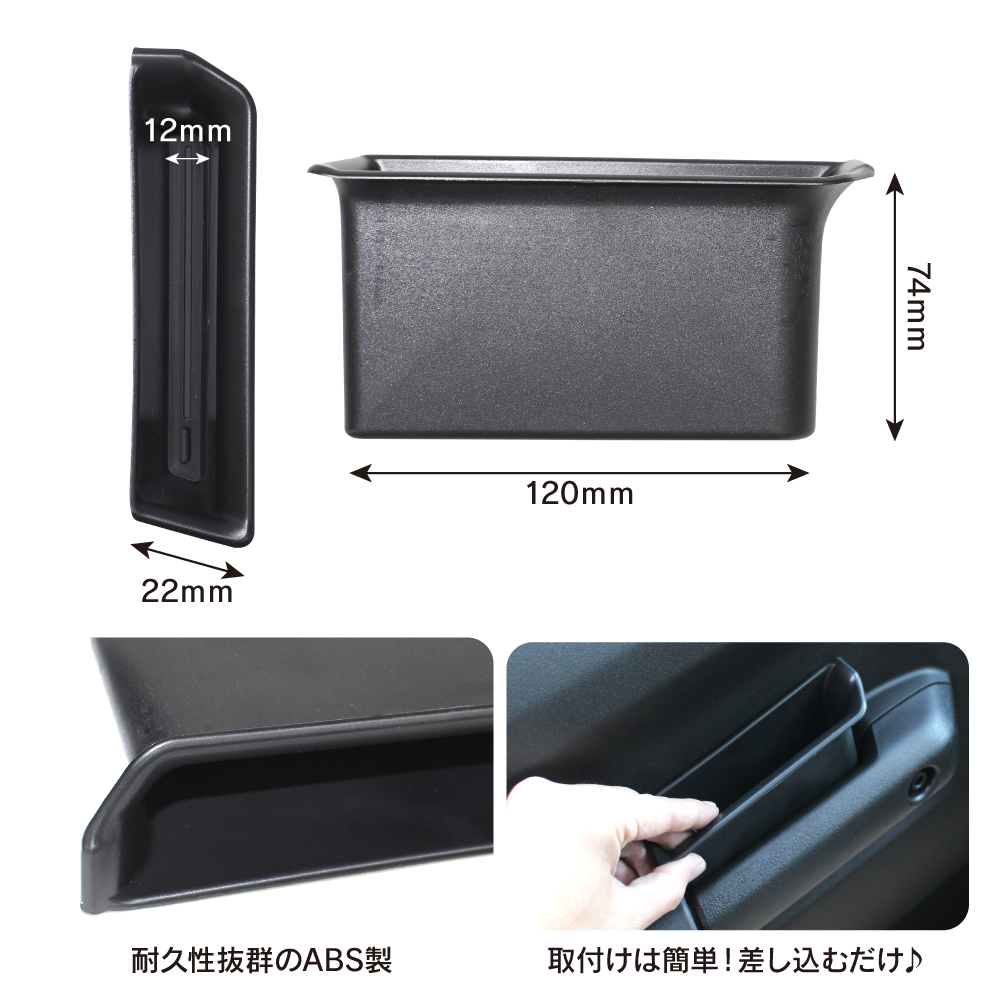 プラスチック ジムニー JB64W シエラ JB74W ノマド ドアグリップ 収納ポケット 運転