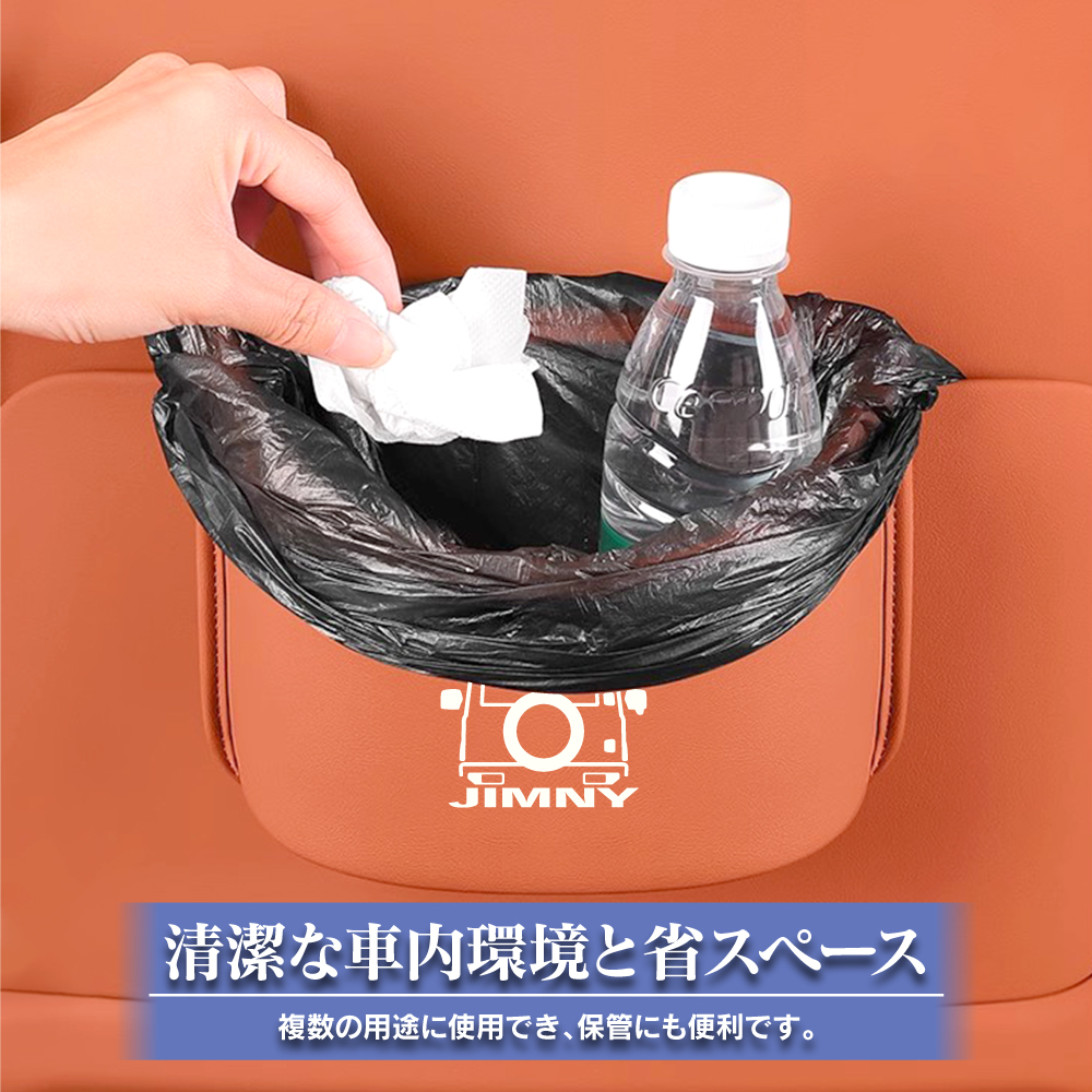 ジムニー JB64W シエラ JB74W 車用 ゴミ箱 ごみ箱