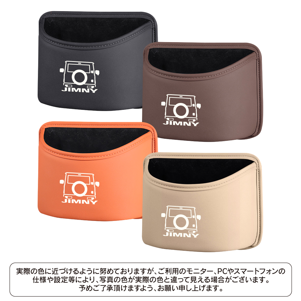 ジムニー JB64W シエラ JB74W 車用 ゴミ箱 ごみ箱