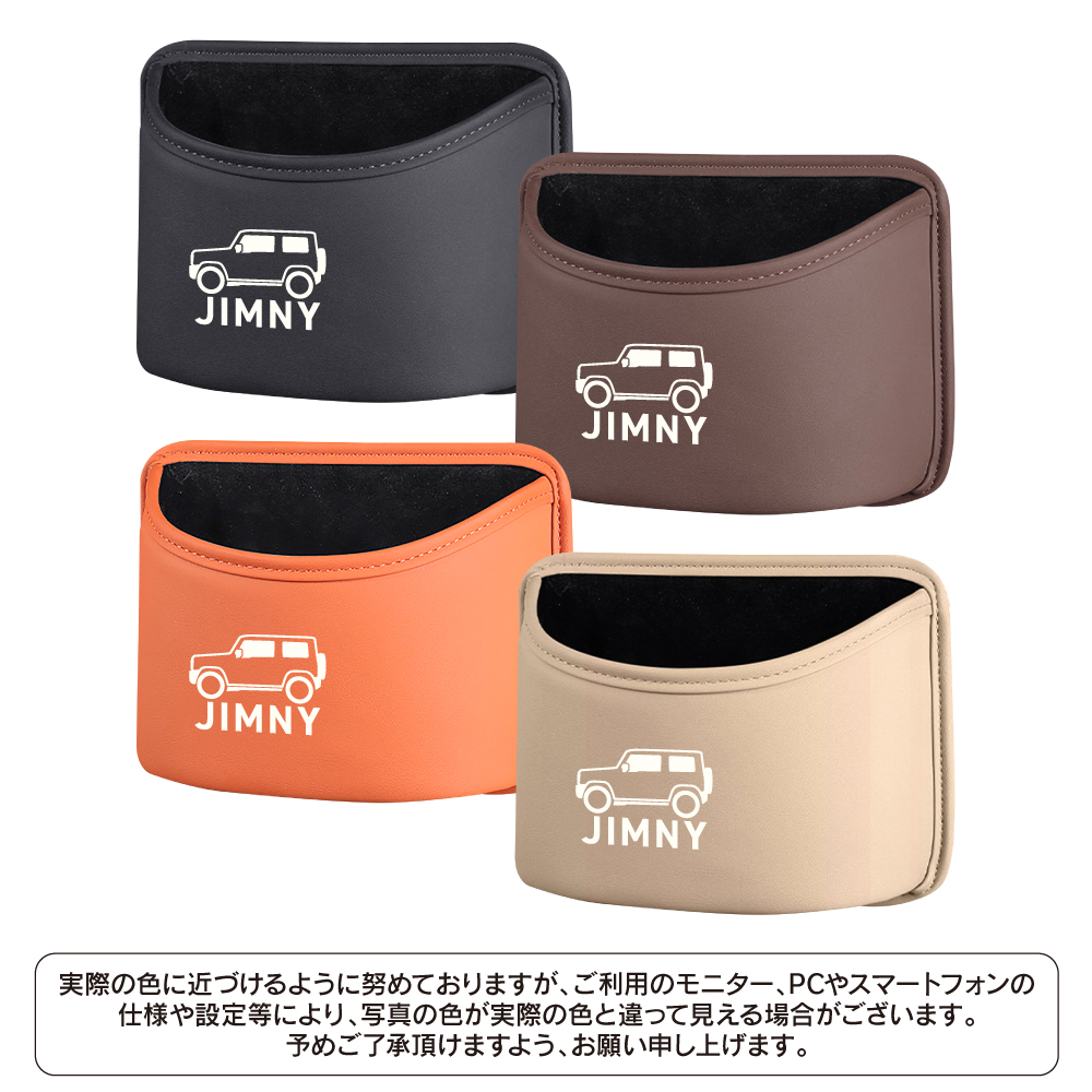 ジムニー JB64W シエラ JB74W 車用 ゴミ箱 ごみ箱