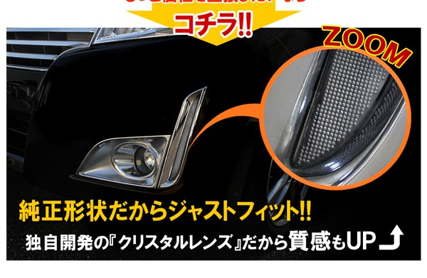 エルグランド E52 前期 LED バンパーイルミネーション デイ