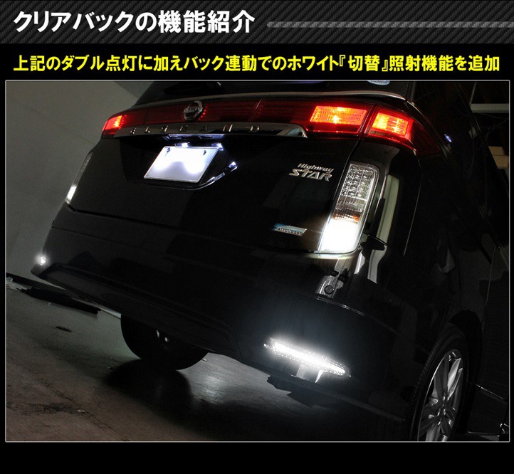 エルグランド E52 前期 後期 XG ハイウェイスター LED