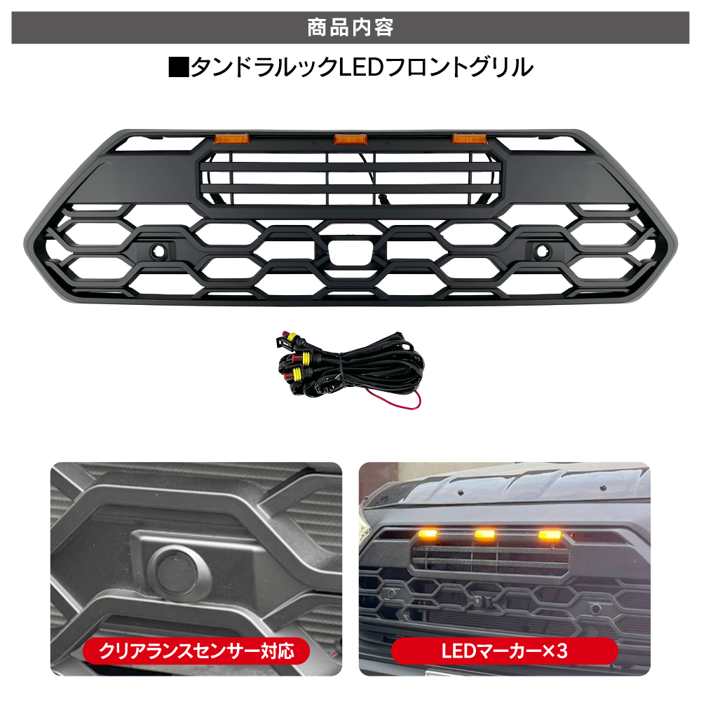 トヨタ　RAV４　タコマグリル　グリルマーカー　配線フルセット 販売初売 トヨタ RAV4 タコマグリル グリルマーカー 配線フルセット