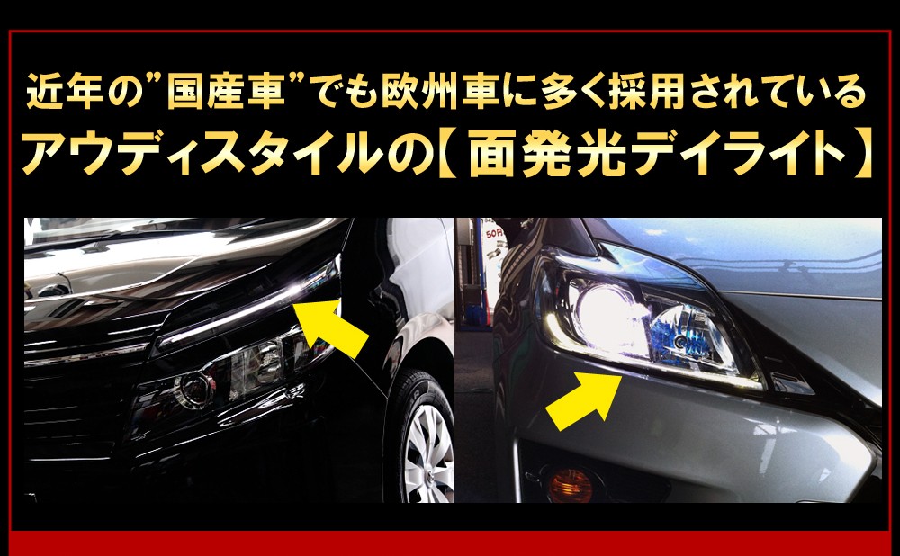 セレナc26前期 LEDテ－ルライト セレナ C26 前期 後期 デイライト LED 27灯 選べる3色 パーツ