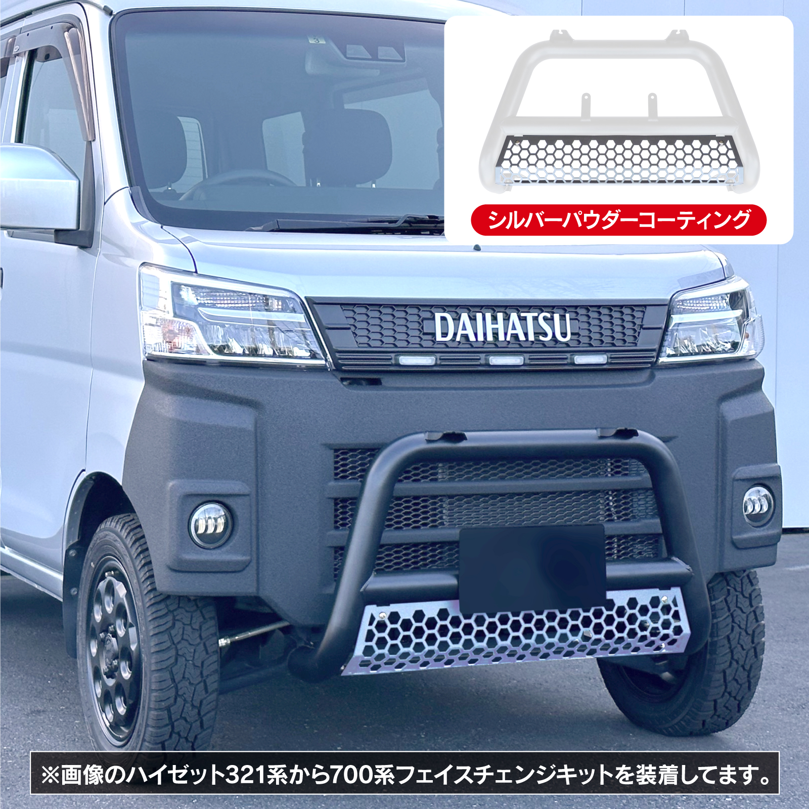 ハイゼット/アトレーワゴン S331V後期型フロントグリルブラック