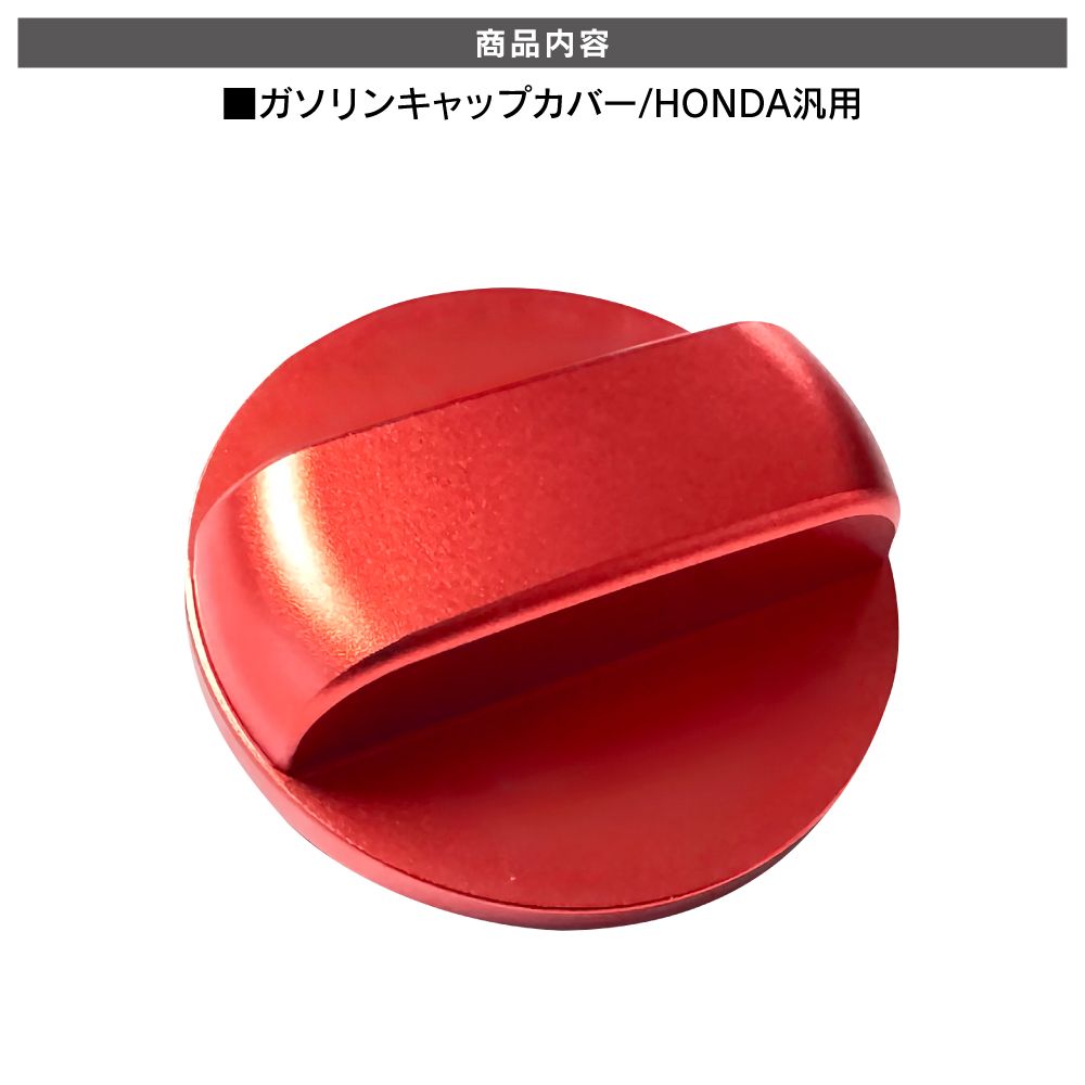 ホンダ 汎用 フューエルキャップカバー ガソリンキャップカバー