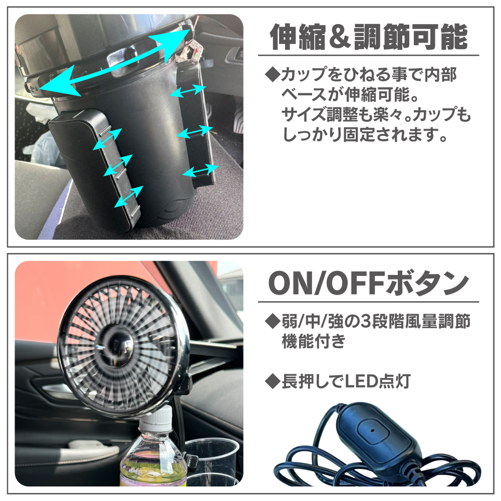 車用 扇風機付き ドリンクホルダー カップホルダー 2in1 LED