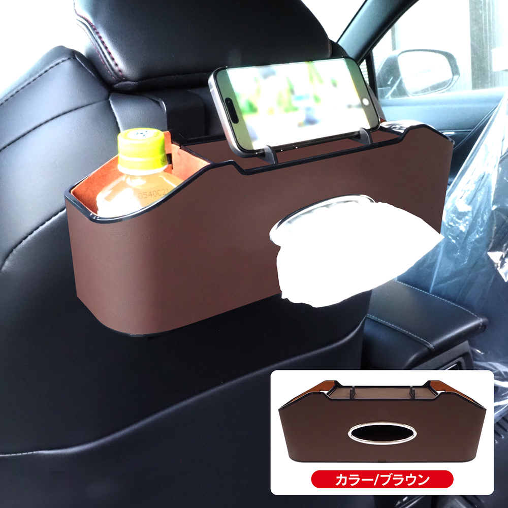 海外並行輸入正規品 多機能 シートバック収納ボックス ヘッドレスト吊り下げ 後部 カーアクセサリ