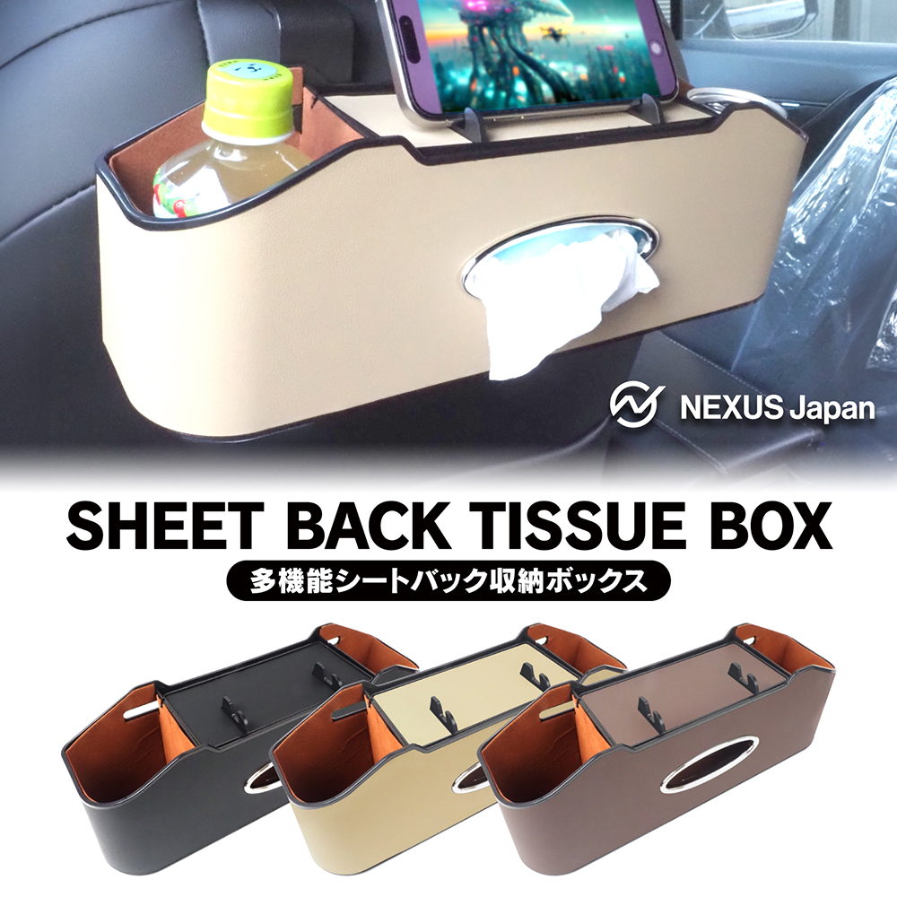 多機能 シートバック収納ボックス ヘッドレスト吊り下げ 後部 多機能 シートバック収納ボックス ヘッドレスト吊り下げ 後部