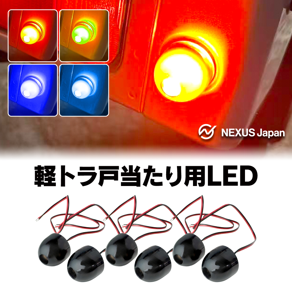 トラックマーカーランプ hanled-kt-nj.jpg