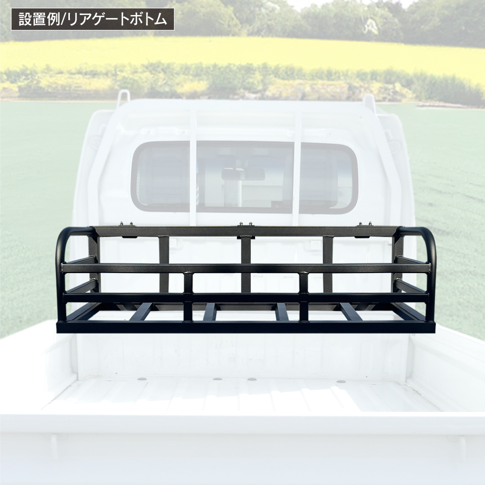 軽トラ 汎用 荷台 ボックス リア キャリア カーゴ ラック