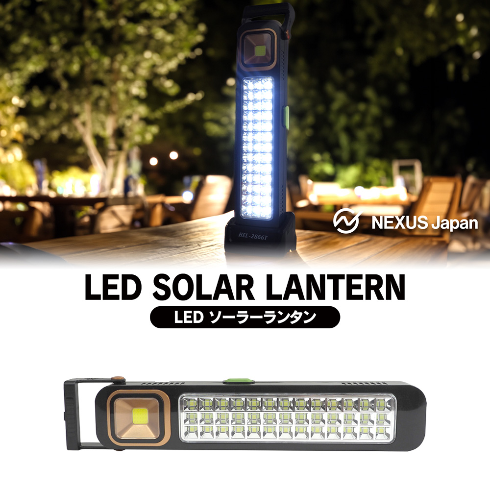 LED ランタン ソーラー USB 充電式 手持ち型 置き型 引っ掛け型 3WAY