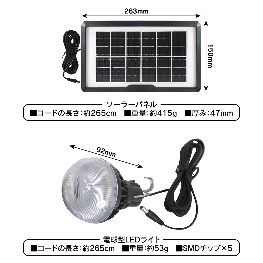 ソーラーシステム LED ライト 2個セット 投光器 ワークライト 作業灯