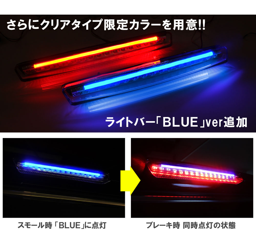 エルグランドE52 前期 LED ハイマウント ストップランプ 選べる3
