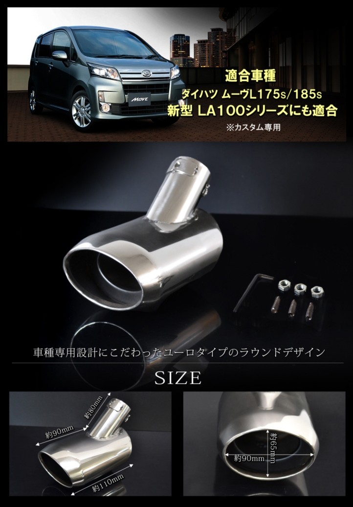 ムーヴカスタム ムーブ L175S L185S LA100S LA110S 前期 後期