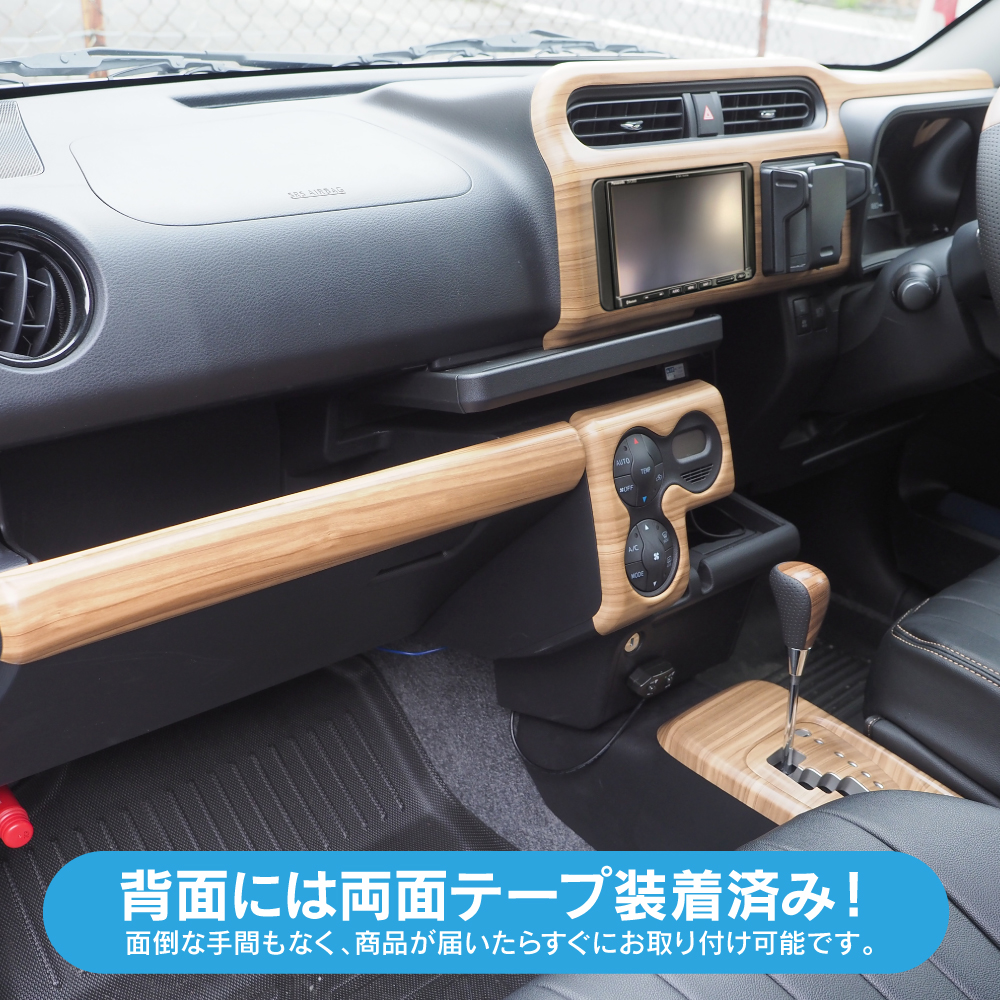 プロボックス 160系 内装 パーツ インテリアパネル セット 18P 全3色