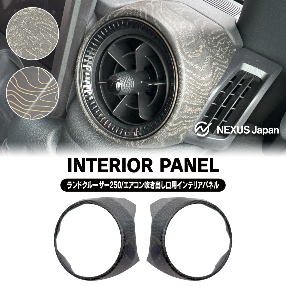 あかり パネル ランドクルーザー ランクル 250 フロントサイド エアコン吹き出し口