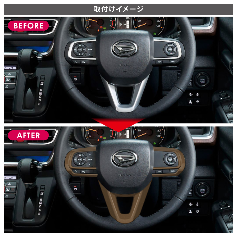 新型 ムーヴ LA850S LA860S ステアリング ガーニッシュ ブロンズ