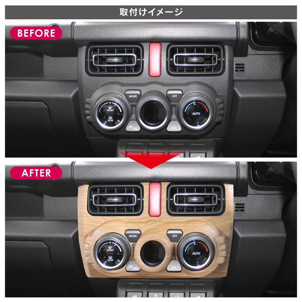 ジムニー JB64W シエラ JB74W ノマド エアコン 中央吹き出し口 パネル