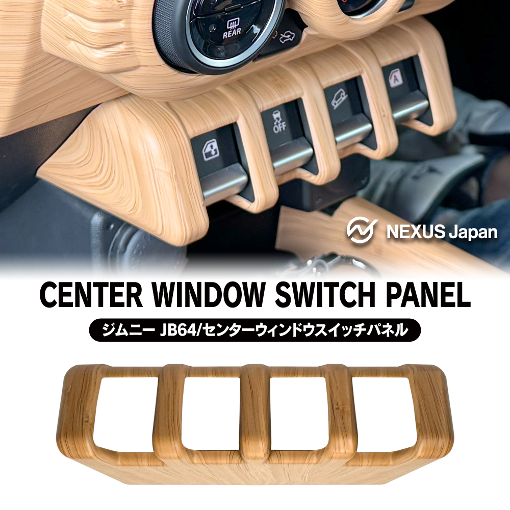 ジムニー JB64W シエラ JB74W ノマド JC74W パワーウィンドウスイッチ
